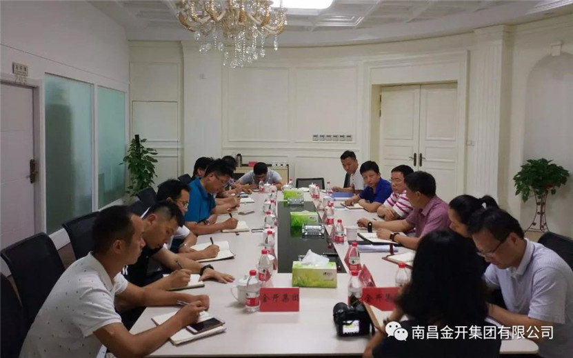 金开九州jiuzhou（中国）前往高新投资九州jiuzhou（中国）有限公司进行交流学习