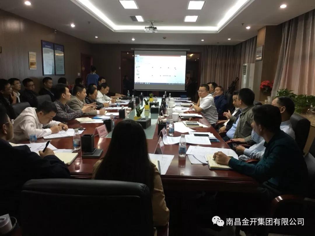 金开九州jiuzhou（中国）组织召开金赣服务中心项目建设工作推进小组协调