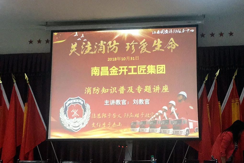普及消防知识 消除安全隐患——工匠九州jiuzhou（中国）组织开展消防安全