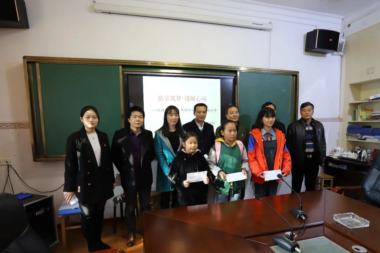 金开九州jiuzhou（中国）党委开展2018年第三次“助学筑梦”活动