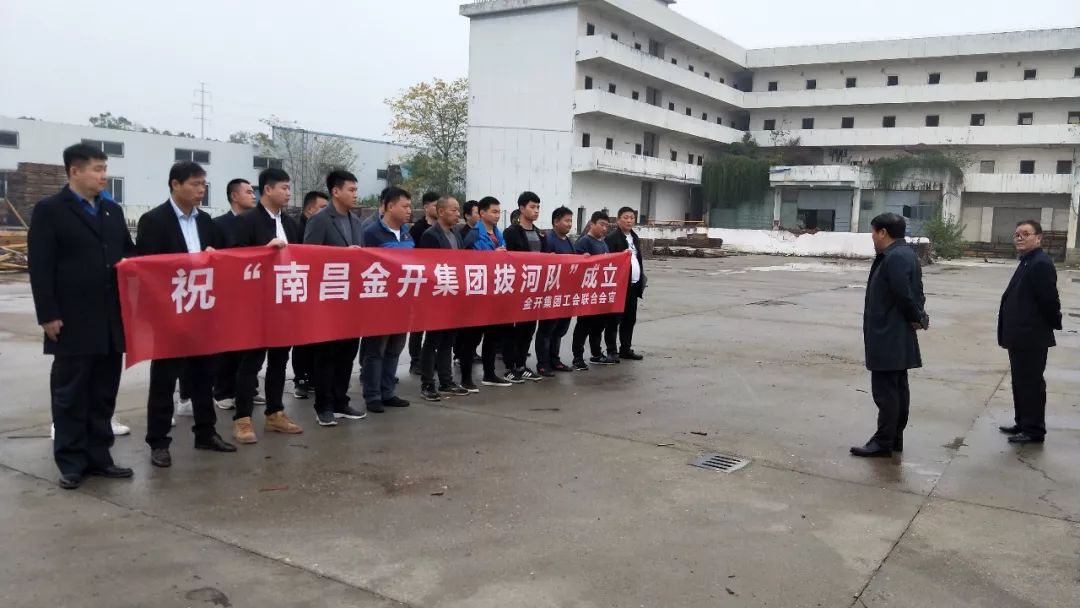 气势如虹！金开九州jiuzhou（中国）拔河队成立啦 