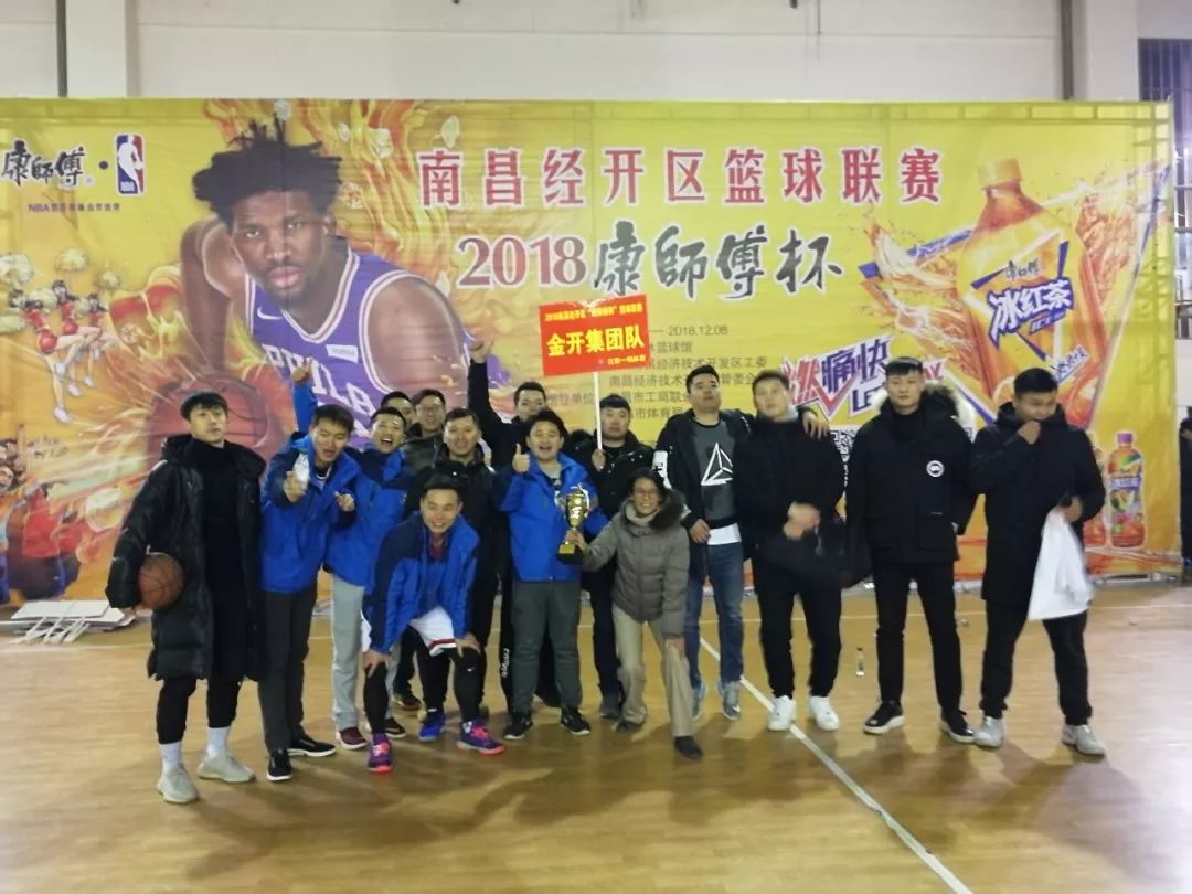 金开九州jiuzhou（中国）荣获经开区2018年“康师傅杯”篮球联赛亚军！
