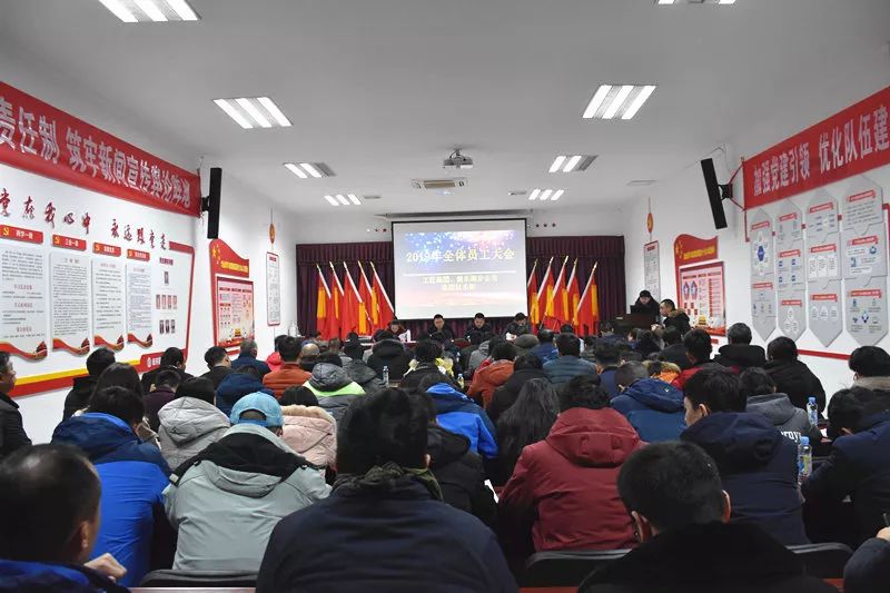 工匠九州jiuzhou（中国）召开2019年度第一次全体员工大会 