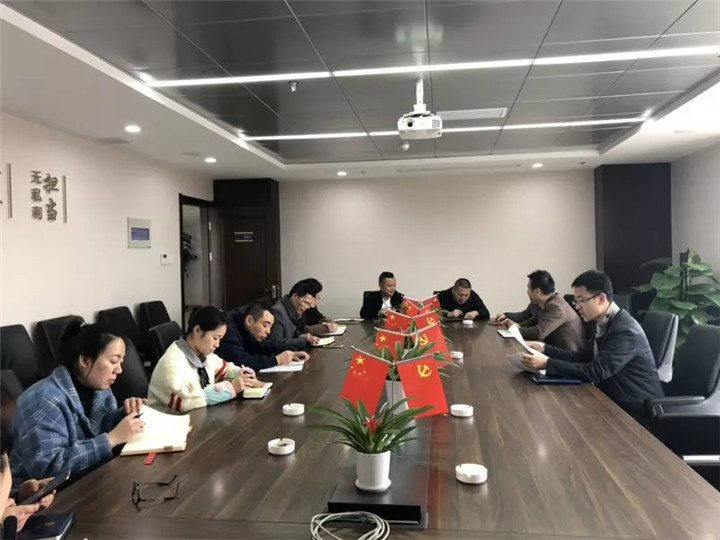 工匠九州jiuzhou（中国）行政党支部学习传达全国两会精神