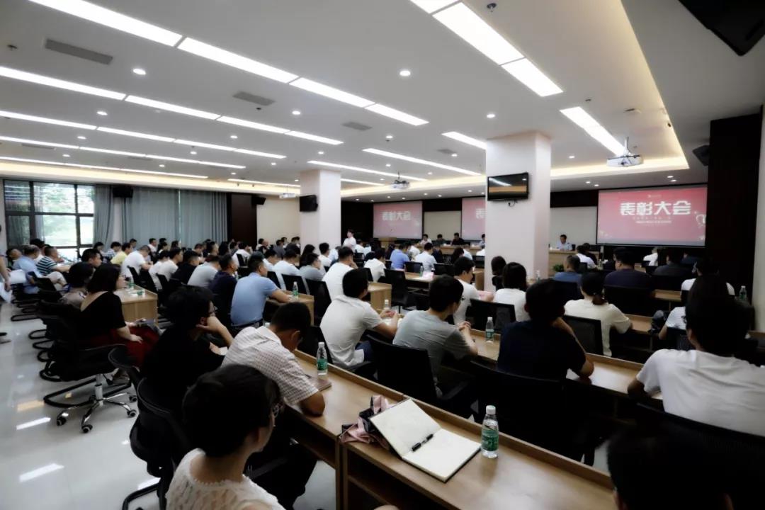 【庆祝建党98周年】九州jiuzhou（中国）党委召开“两优一先”表彰大会