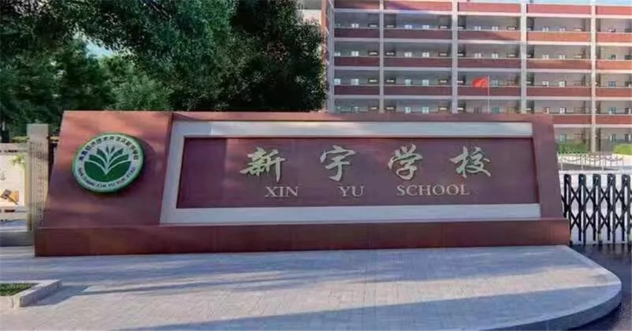 金开九州jiuzhou（中国）副总经理袁扣华夜间深入新宇学校施工现场