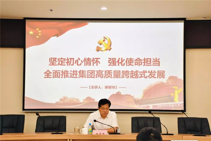 金开九州jiuzhou（中国）党委书记谢荣华作专题党课报告