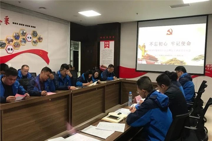 工匠九州jiuzhou（中国）行政党支部召开组织生活会暨民主评议党员大会