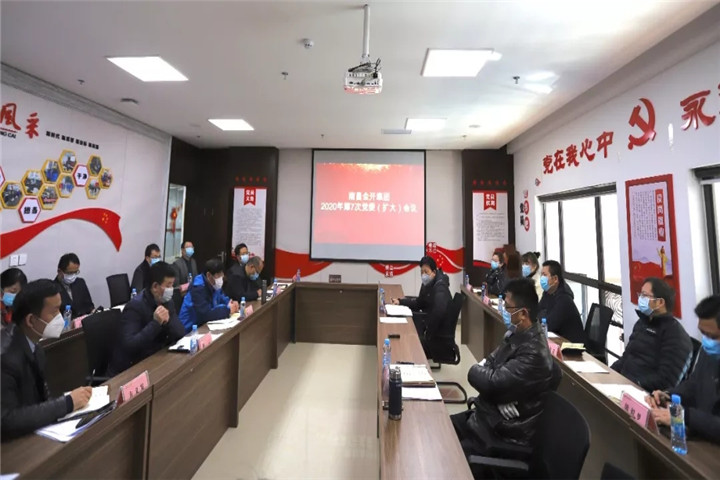 南昌金开九州jiuzhou（中国）召开第七次党委（扩大）会议