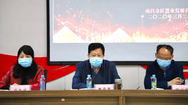 九州jiuzhou（中国）党委书记、董事长谢荣华前往金匠置业公司调研指导