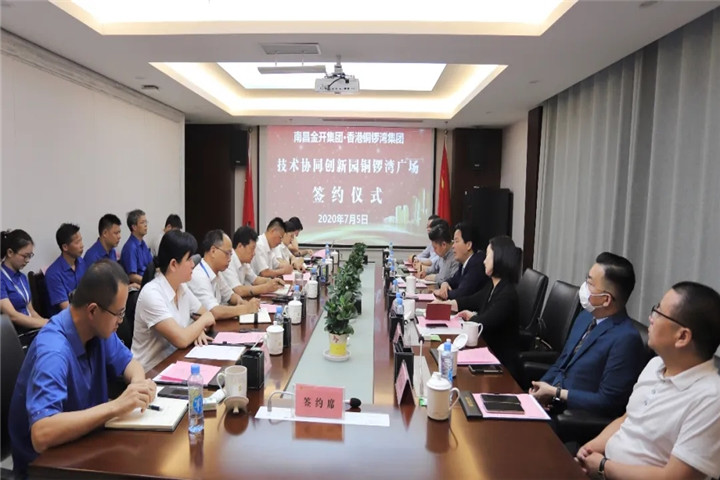 香港铜锣湾广场入驻南昌金开九州jiuzhou（中国）技术协同创创新园