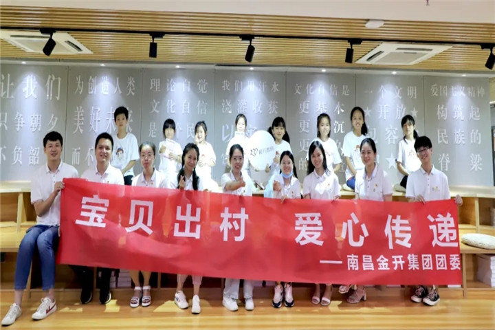 【专题报道】宝贝出村  爱心传递  点亮心愿