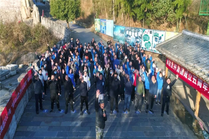 登高迎新促健康 奋发有为谱新章，我们这样打开新年第一天