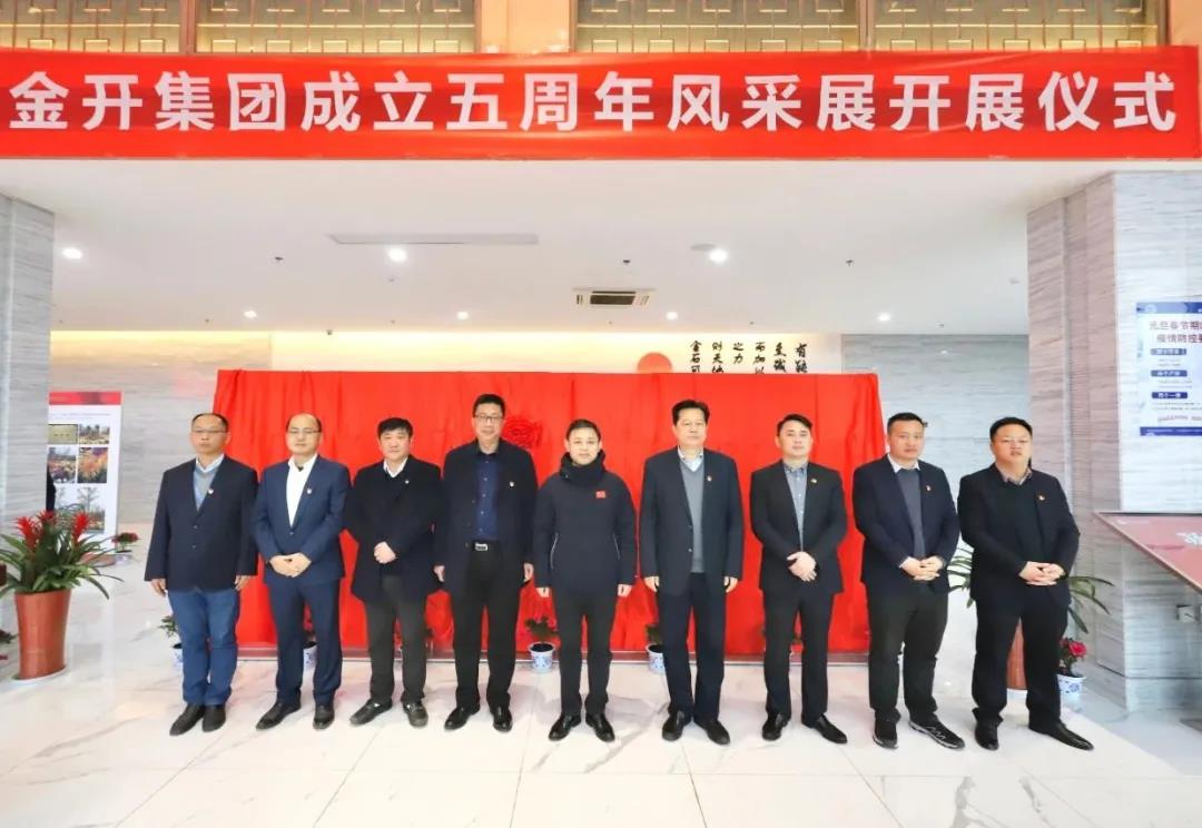 金开九州jiuzhou（中国）成立五周年风采展——正式开展！