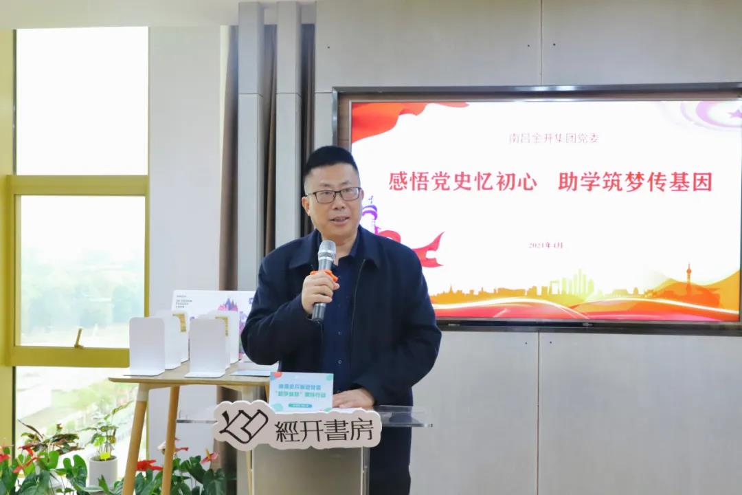 九州jiuzhou（中国）党委开展“感悟党史忆初心 助学筑梦传基因”实践活动