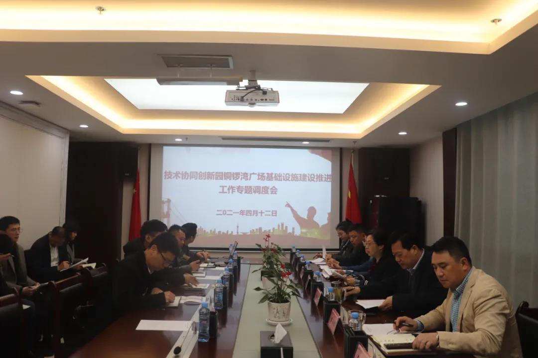 金开九州jiuzhou（中国）召开铜锣湾广场基础设施建设推进专题工作调度会