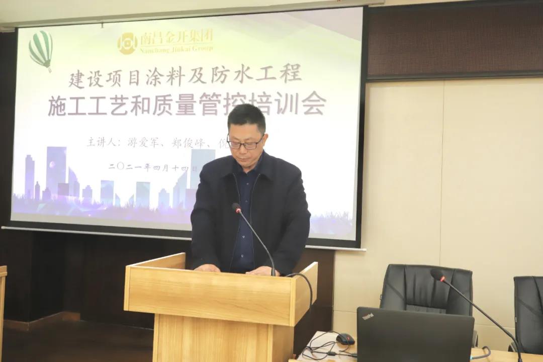 金开九州jiuzhou（中国）开展建设项目管理专业培训会