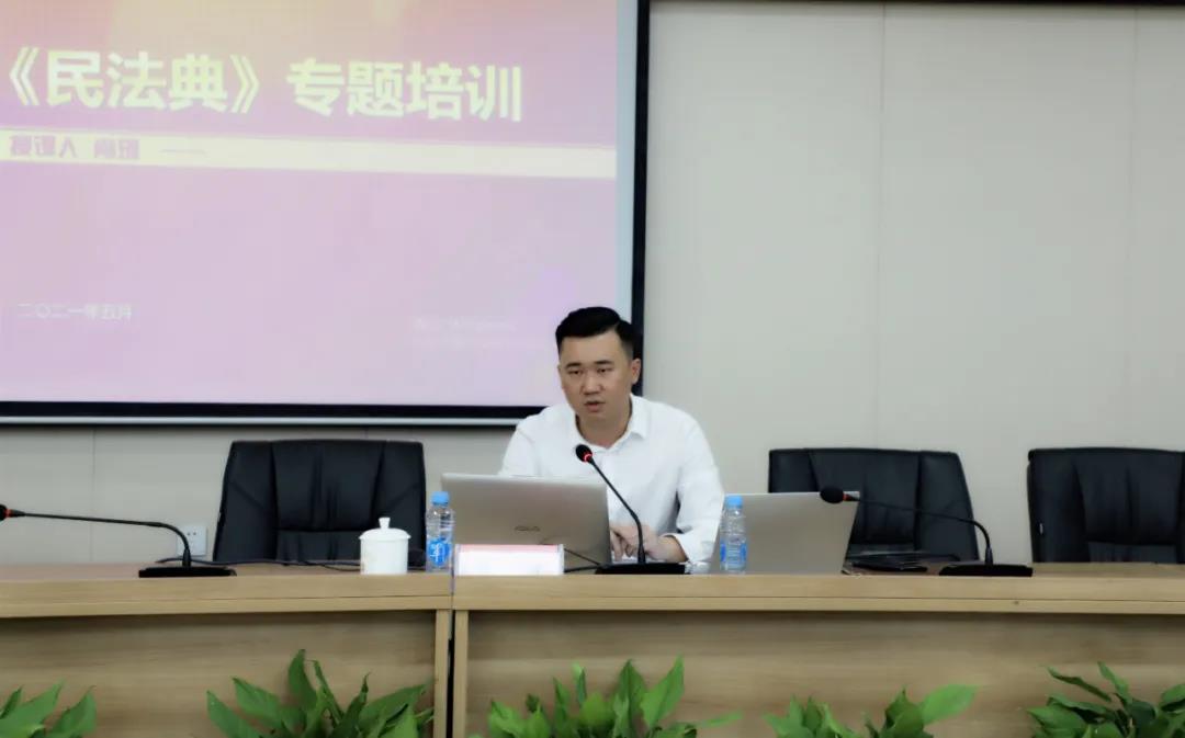 金开九州jiuzhou（中国）开展《民法典》专题培训会