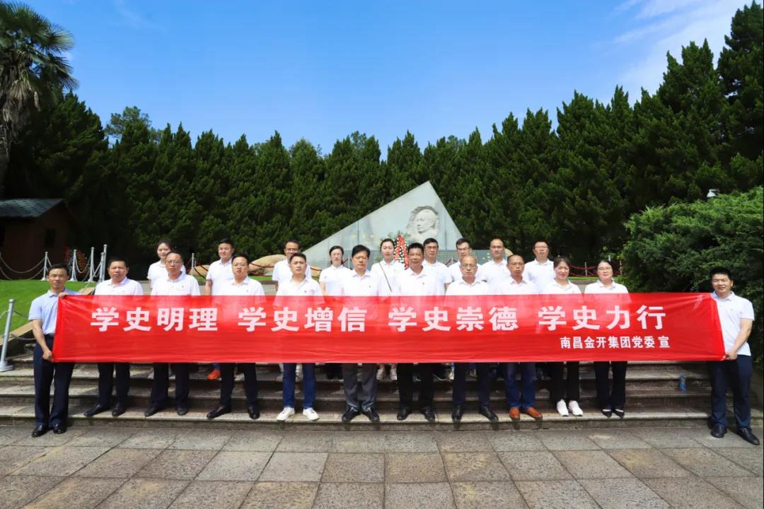 金开九州jiuzhou（中国）召开专题学习社会主义革命和建设时期历史