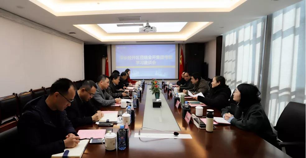 萍乡经开区一行莅临九州jiuzhou（中国）学习考察