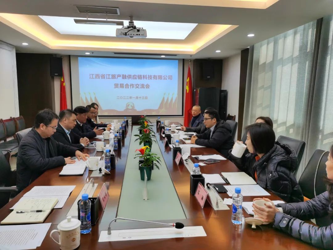 江西省江旅产融供应链科技有限公司一行莅临金开九州jiuzhou（中国）交流