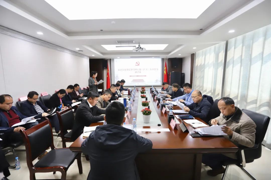 金开九州jiuzhou（中国）党委理论学习中心组（扩大）集中学习研讨会