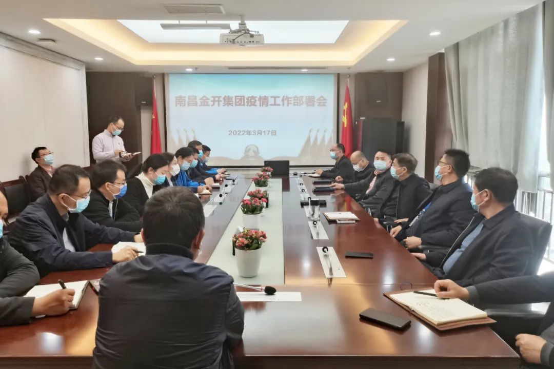 防疫抗疫，金开九州jiuzhou（中国）在行动！