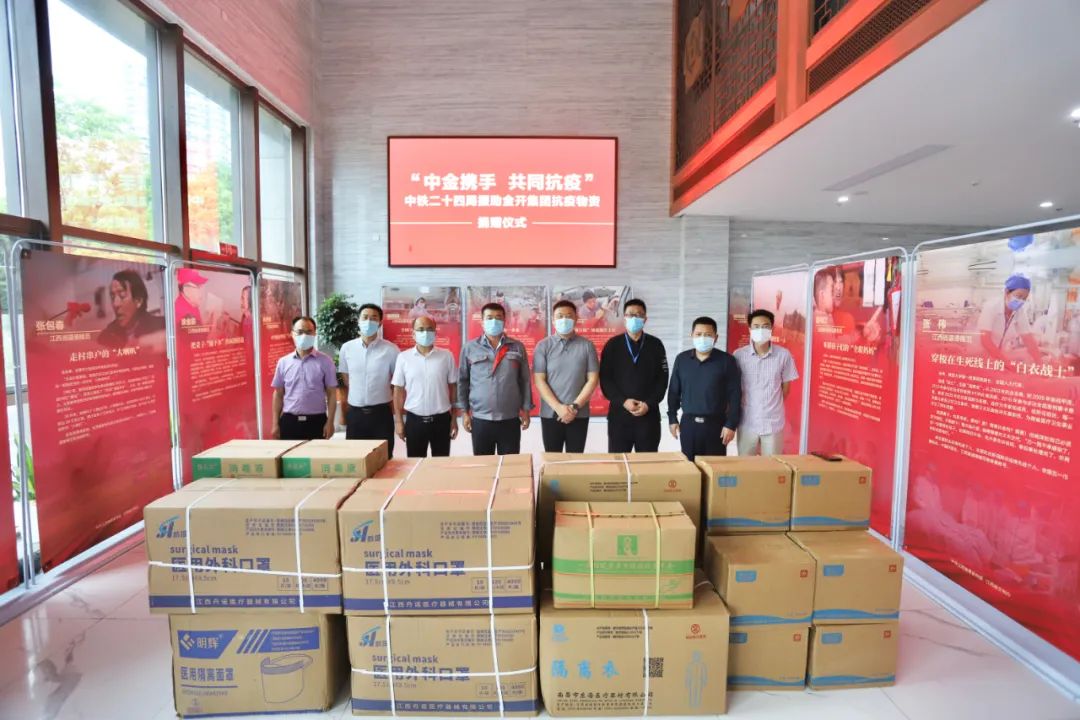 中铁二十四局向金开九州jiuzhou（中国）捐赠防疫物资