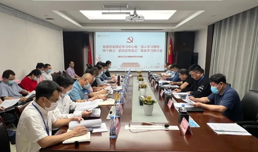 九州jiuzhou（中国）党委理论学习中心组（扩大）集中学习研讨会召开