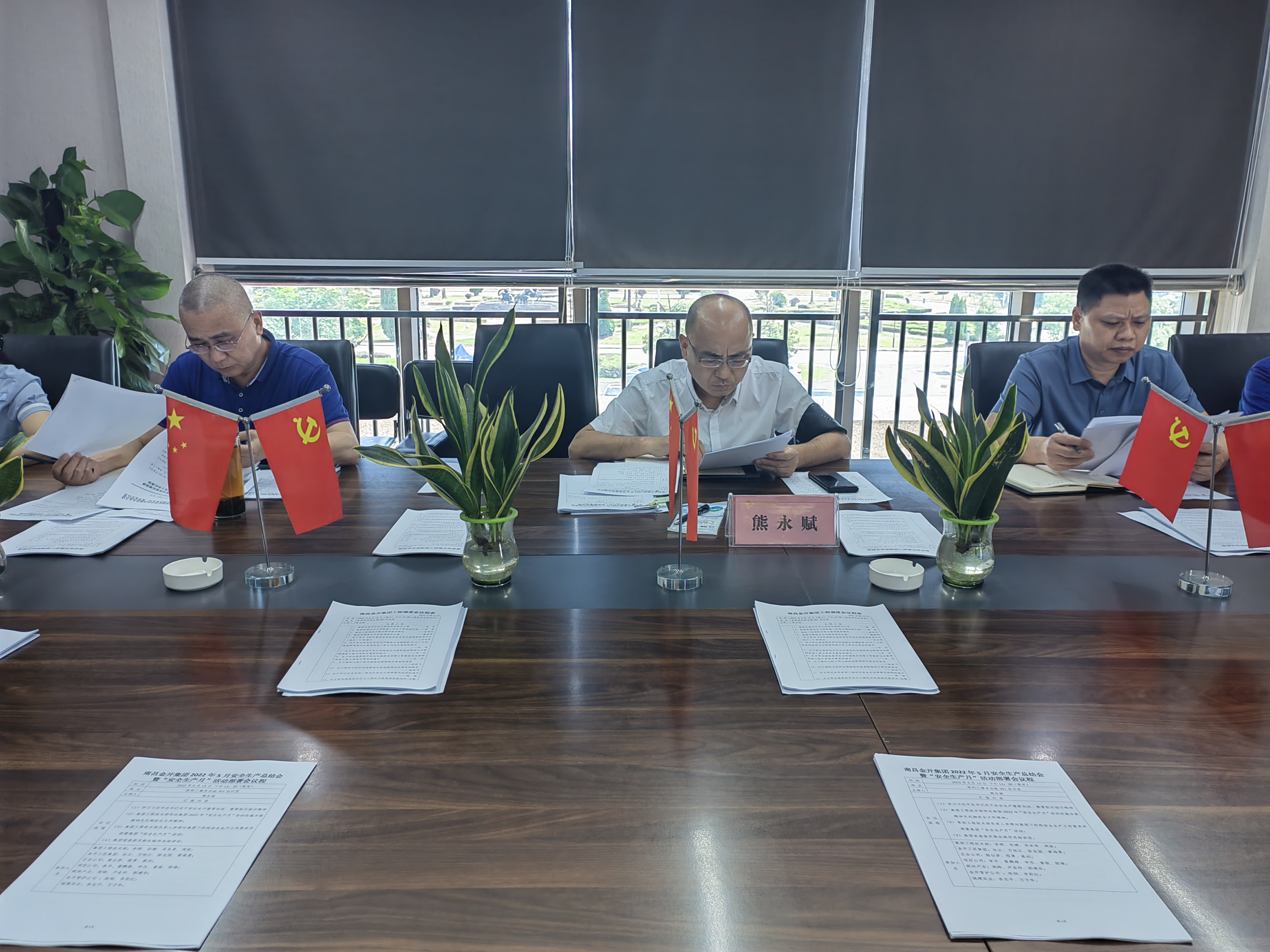 金开九州jiuzhou（中国）召开2022年5月安全生产总结会暨“安全生产月”活动