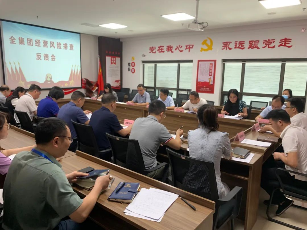 金开九州jiuzhou（中国）召开2022年经营风险排查反馈会