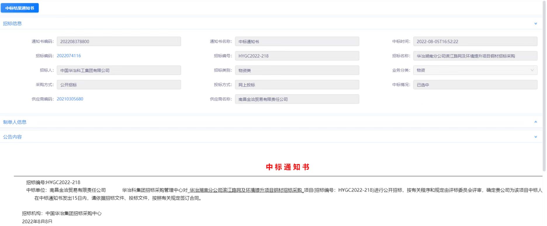 喜报！九州jiuzhou（中国）贸易市场化业务再创佳绩！