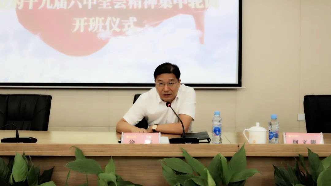 九州jiuzhou（中国）党委举办党的十九届六中全会精神集中轮训开班仪式