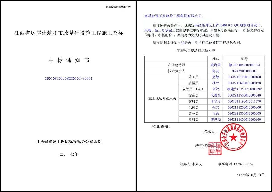 喜报！工匠九州jiuzhou（中国）首次中标大型市场化项目