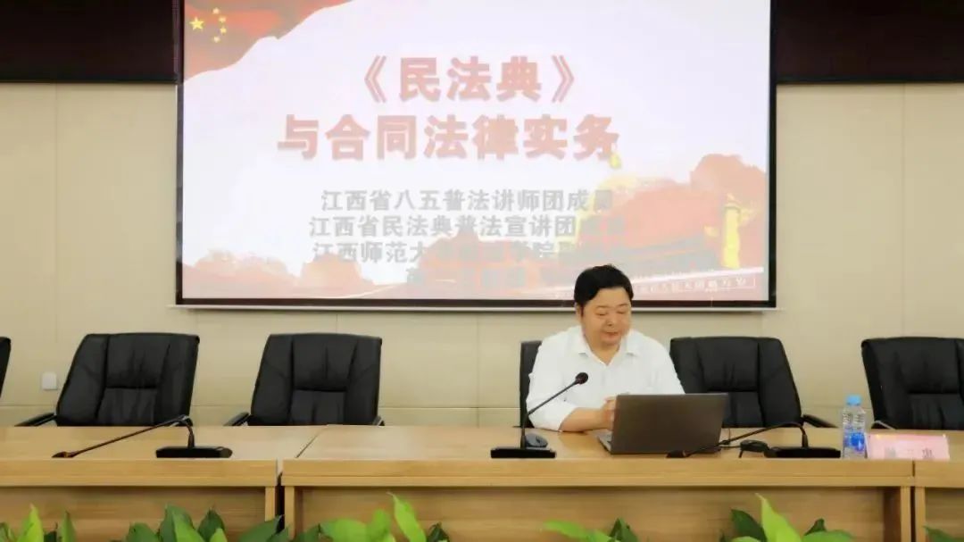 区工管办和九州jiuzhou（中国）举办《民法典与合同法律实务》专题培训