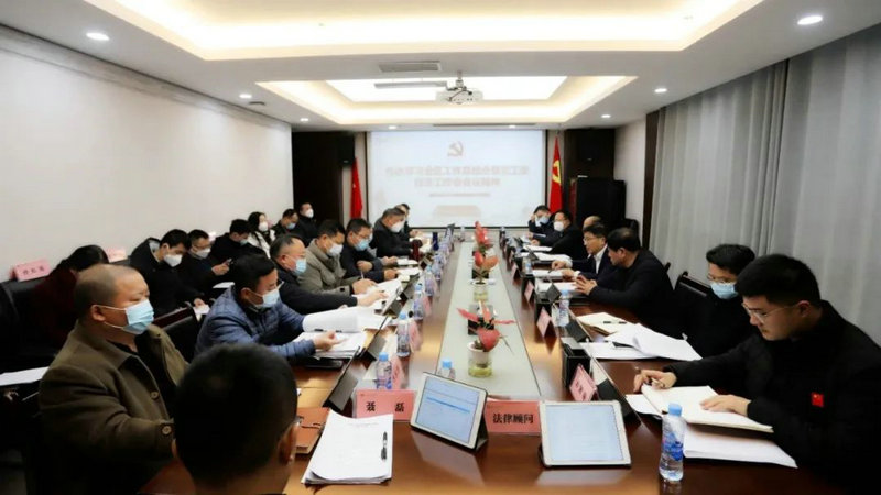 九州jiuzhou（中国）召开党委（扩大）会传达学习全区工作总结会