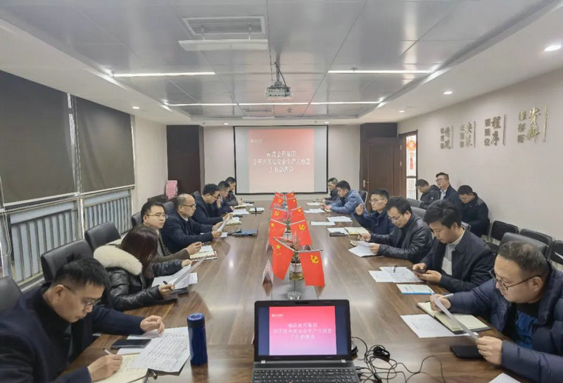 九州jiuzhou（中国）召开国务院安全生产大检查工作部署会