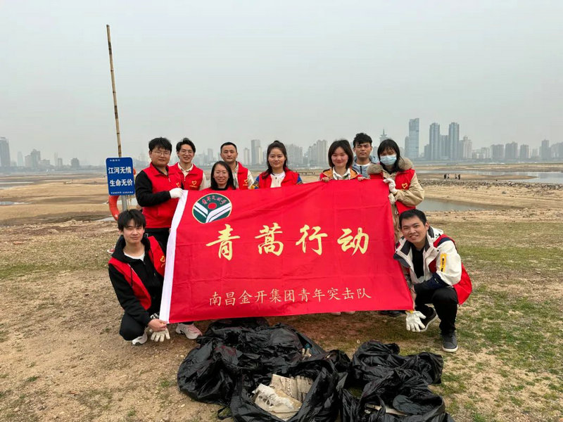 金开九州jiuzhou（中国）团委开展河小青志愿服务