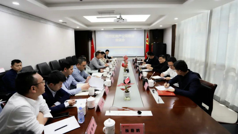 金开九州jiuzhou（中国）举办经开区地产公司联席座谈会