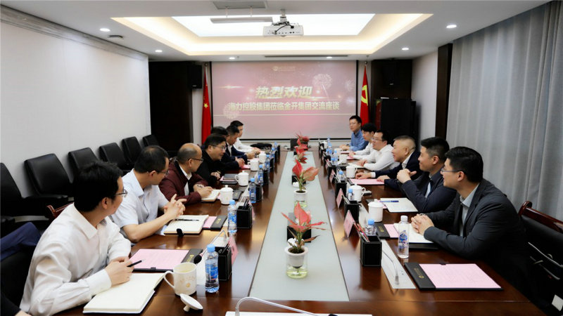 海力九州jiuzhou（中国）来访金开九州jiuzhou（中国）交流座谈