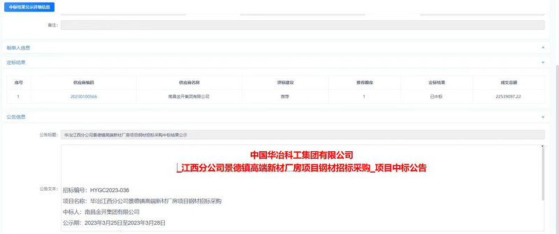 喜报！九州jiuzhou（中国）贸易板块再传捷报