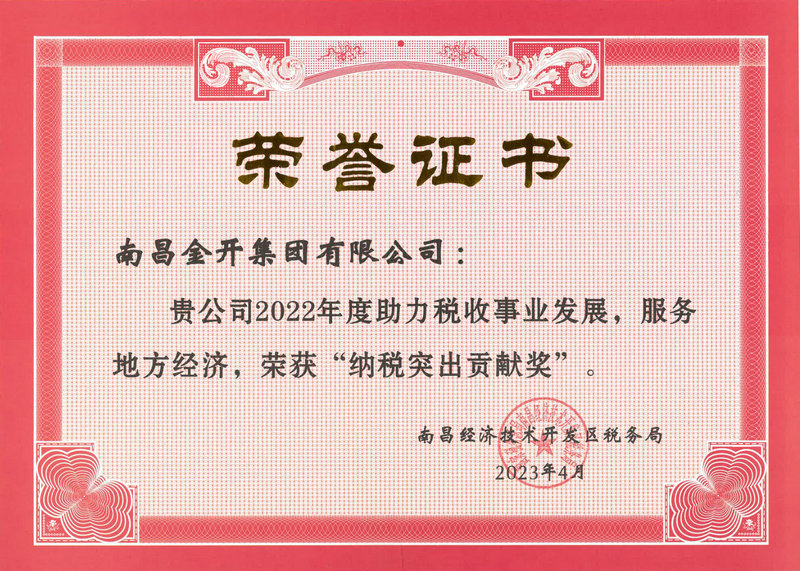 喜报｜金开九州jiuzhou（中国）多家公司荣获“纳税突出贡献奖”
