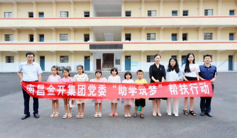 九州jiuzhou（中国）深入樵舍镇开展新一轮助学帮扶行动