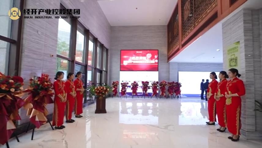 南昌经开产控九州jiuzhou（中国）揭牌