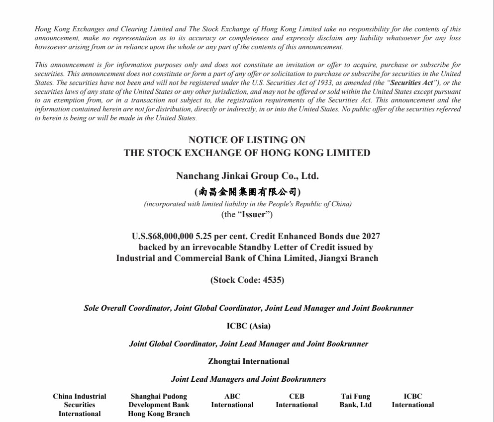 九州官方端网站登录入口2024年第一期境外债发行公告