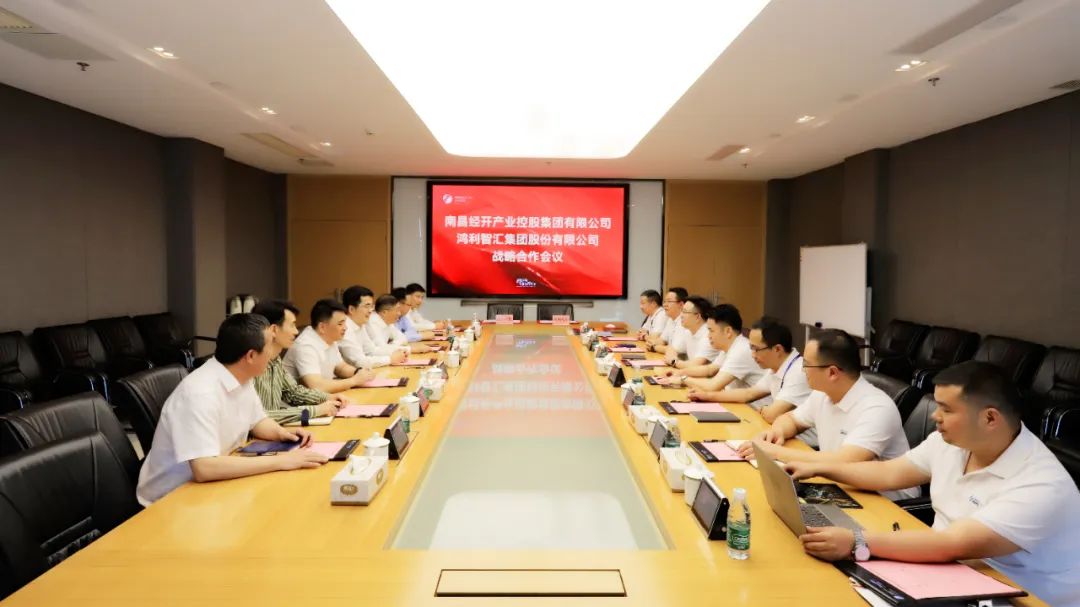 南昌经开产控九州jiuzhou（中国）与鸿利智汇九州jiuzhou（中国）签署战略合作协议