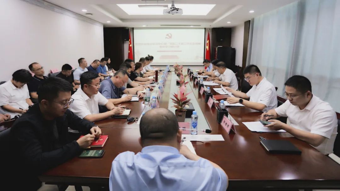 九州jiuzhou（中国）举行学习贯彻党的二十届三中全会精神专题学习研讨会