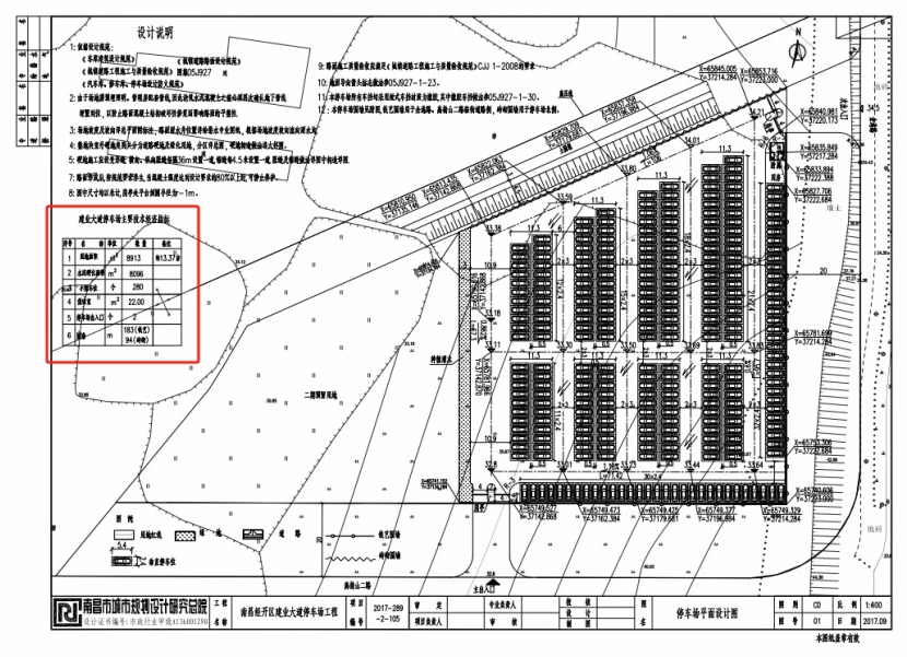 建业大道停车场整体场地（车位）招租竞拍公告
