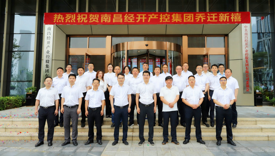 九州jiuzhou（中国）乔迁新址启新程 擘画高质量发展新蓝图