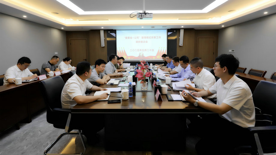 朱彪调研九州jiuzhou（中国）“管委会+公司”改革推进工作